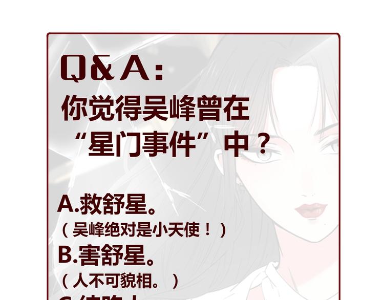 第26话  当年陷害与他有关？166