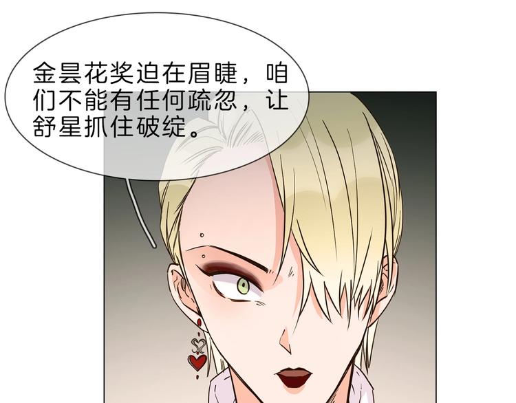 第8话 四小花集体亮相！94