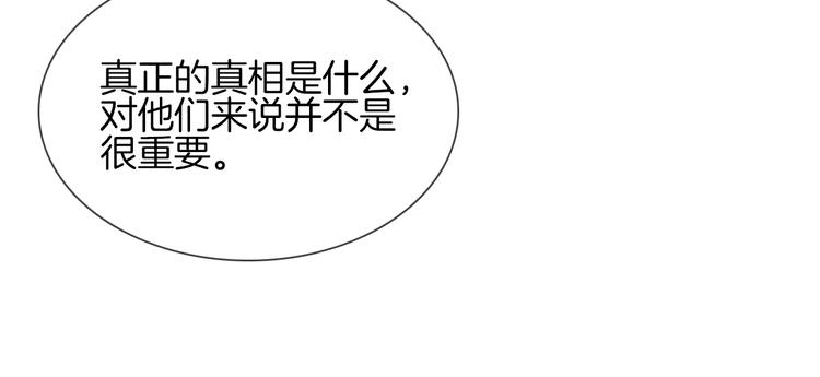 第17话 网络暴力之骇20