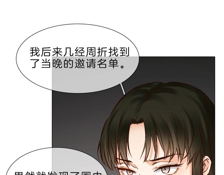 第5话  前助理投靠劲敌！70