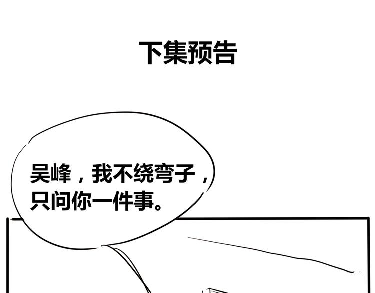 第27话  他曾...救我162