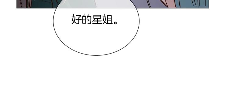第28话  为他出头129