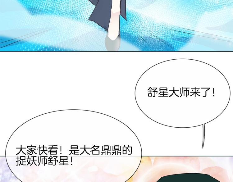 番外  女天师的管教78