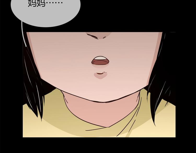 第17话 网络暴力之骇102