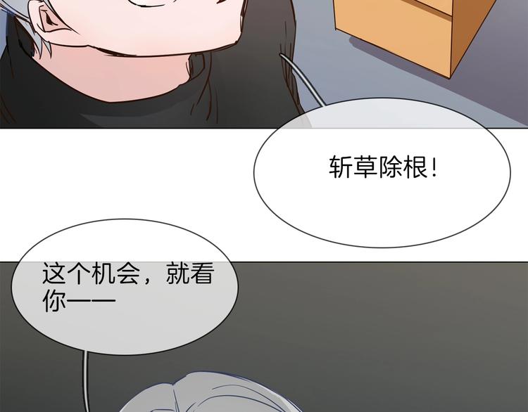 第33话  蜜糖毒药67