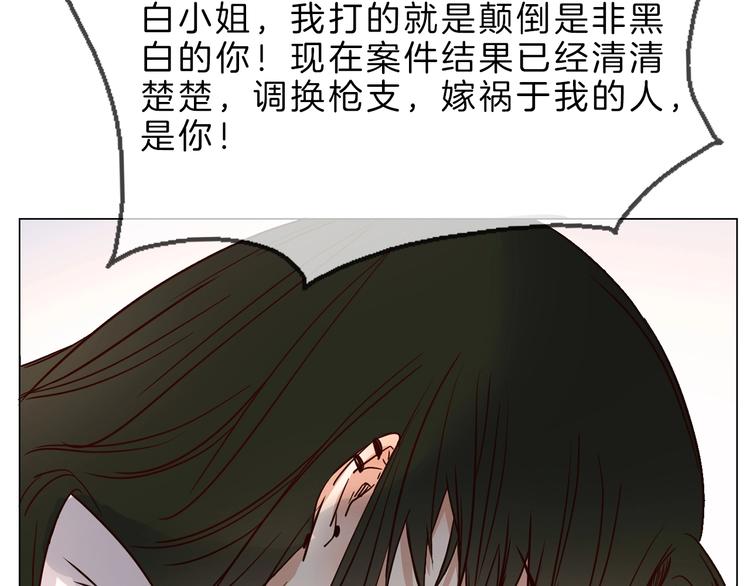 第3话 女神触底反弹打脸渣女！110