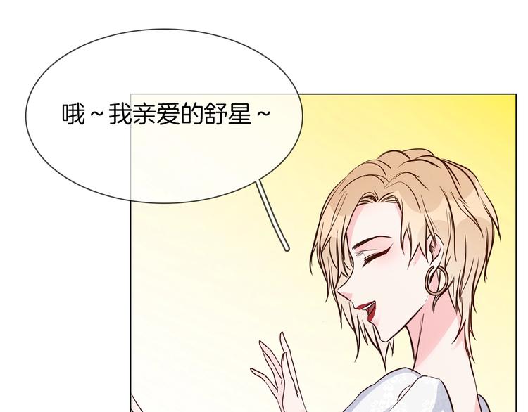 第10话 颁奖台意外！110