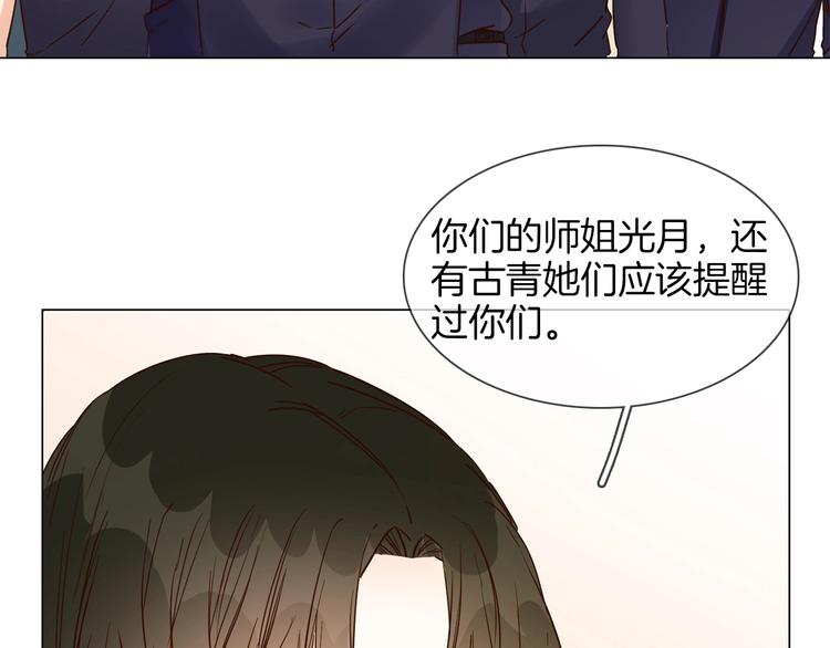 第28话  为他出头82