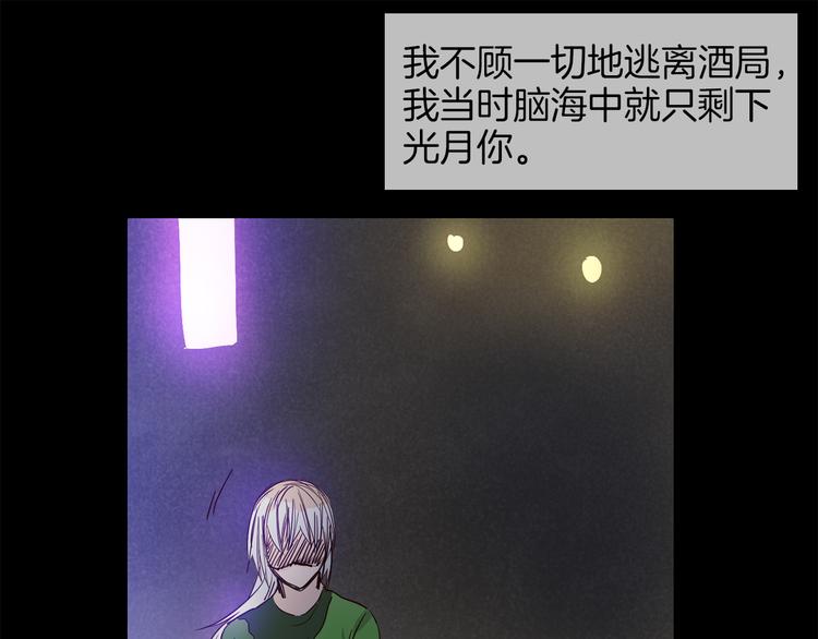 第49话 托付98
