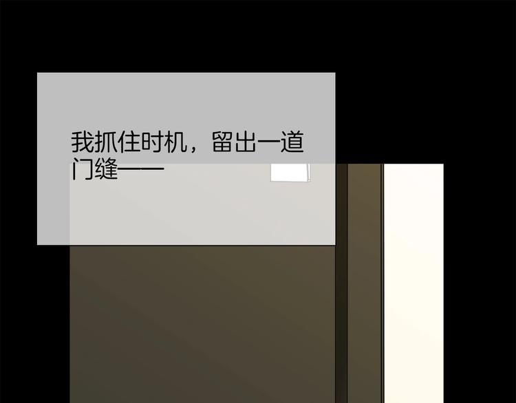 第26话  当年陷害与他有关？85