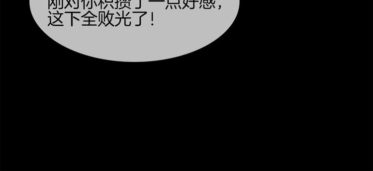 第36话 绯闻112