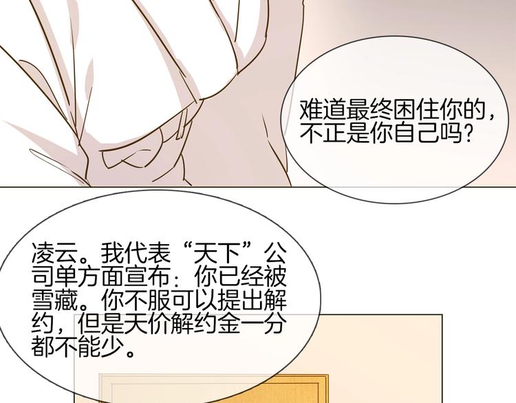 第13话 一无所有！92