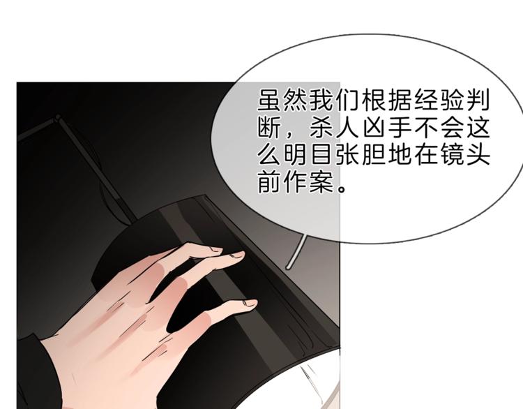 第2话 腹黑女神入狱遭舆论轰炸93