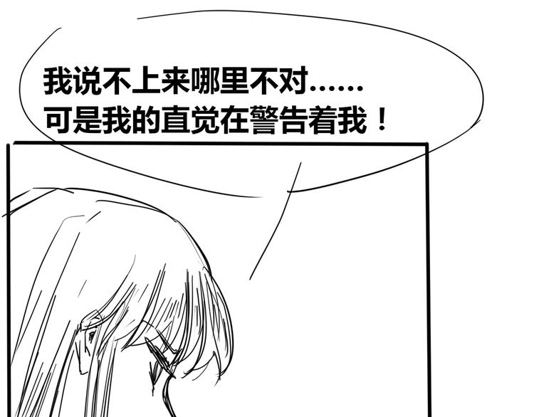 第16话  深夜对峙！173