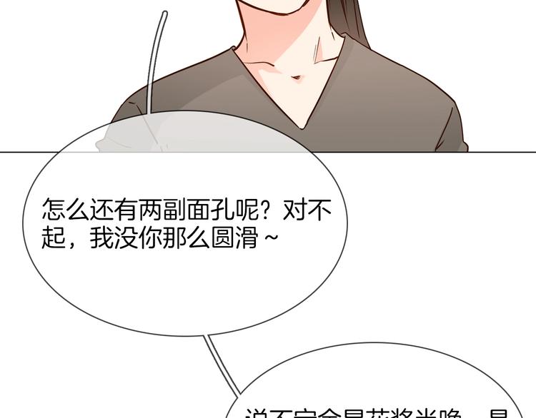 第30话  暗处的敌人30