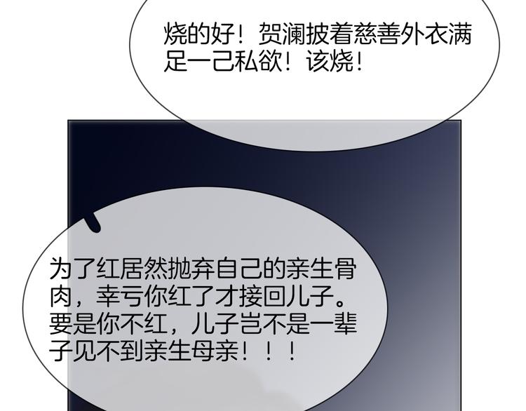 第74话 五重门105