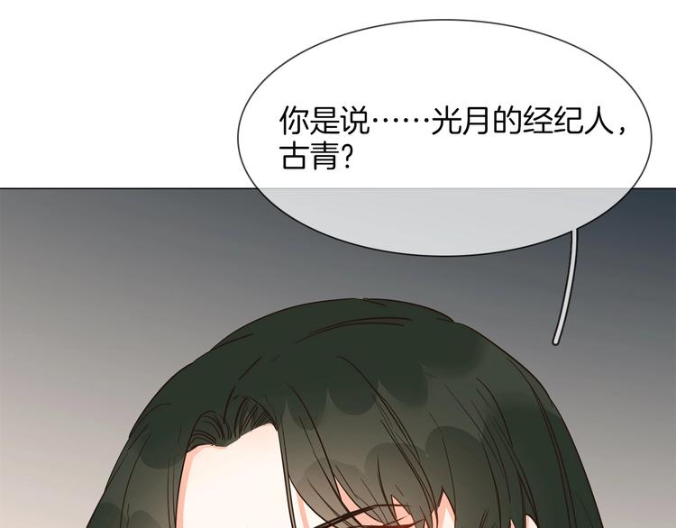 第26话  当年陷害与他有关？113