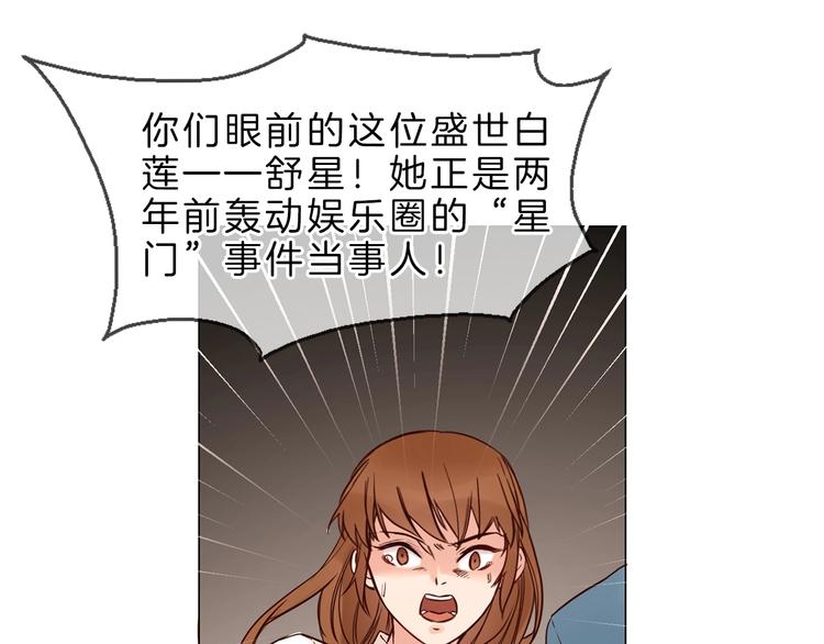 第3话 女神触底反弹打脸渣女！121