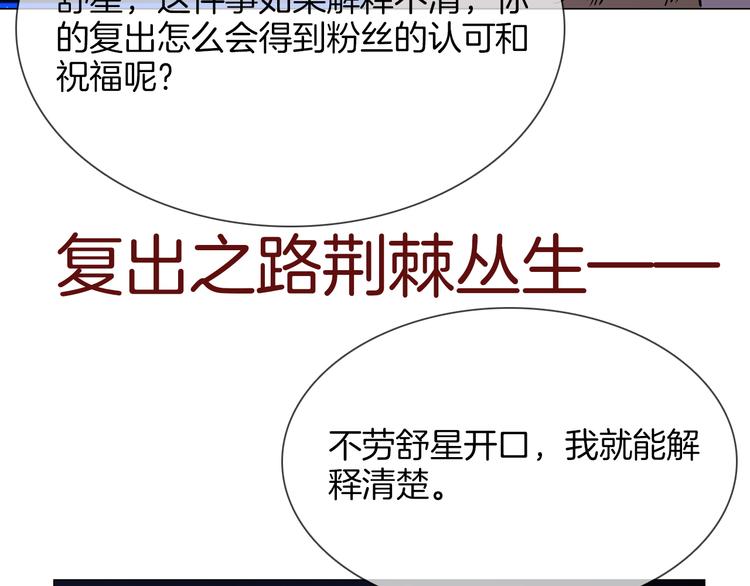 第69话 复出108