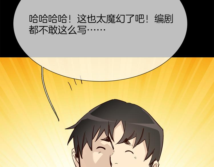 第54话 局中局74