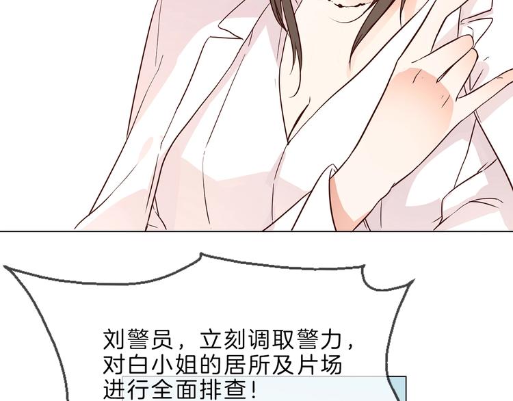 第3话 女神触底反弹打脸渣女！76