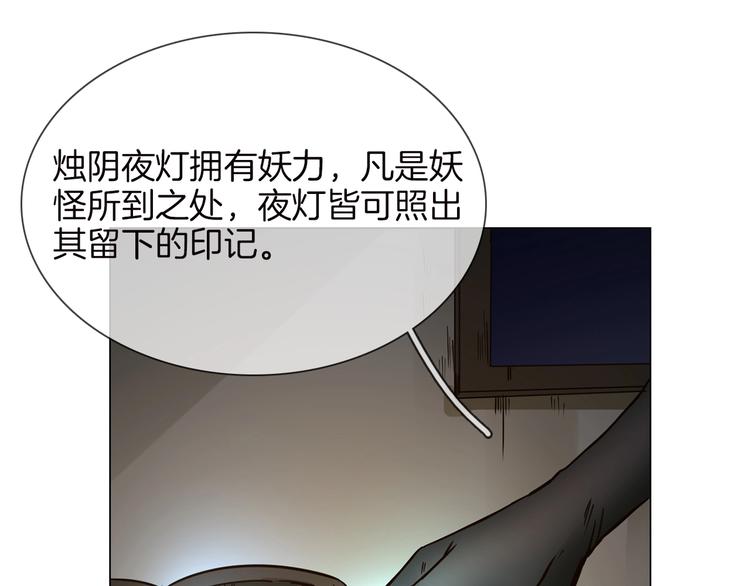 番外 民国妖侠奇恋67