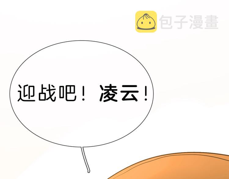 第6话 女星的复仇之战打响！154