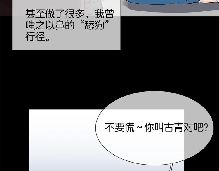 第49话 托付57