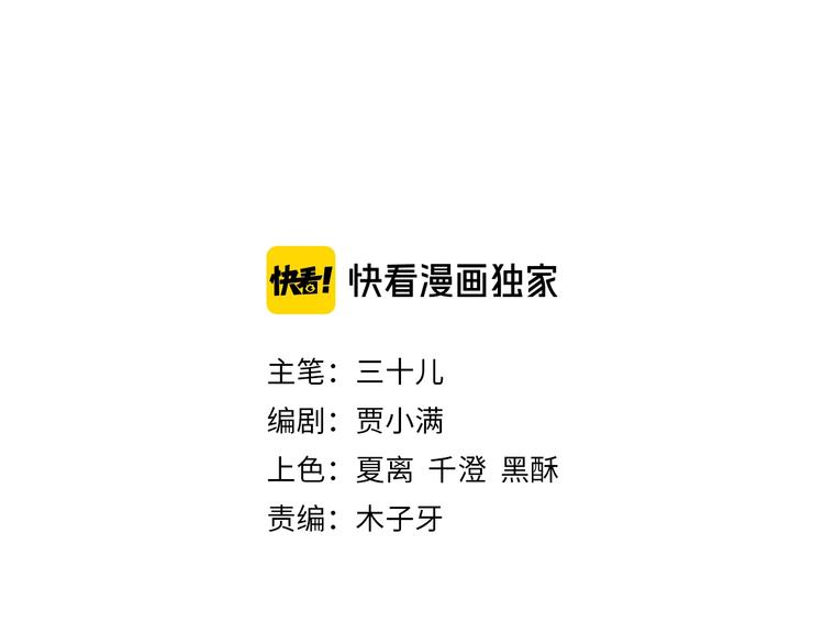 第17话 网络暴力之骇5