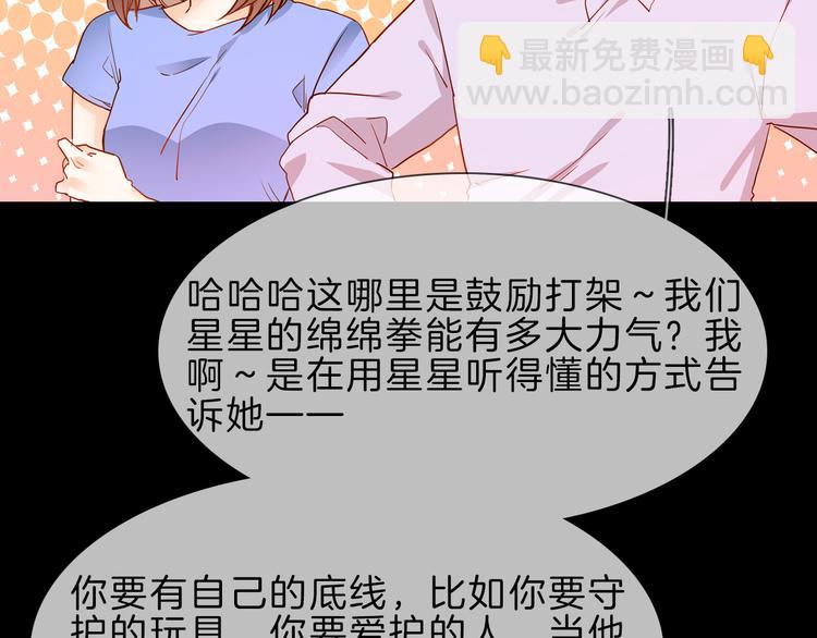 第68话 归来23