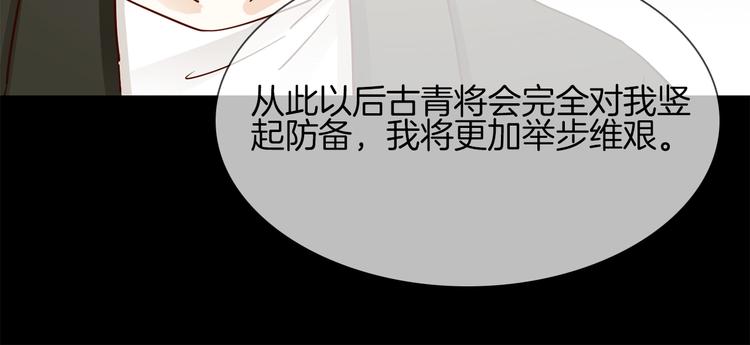 第37话 陷阱51