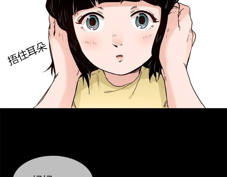 第17话 网络暴力之骇101