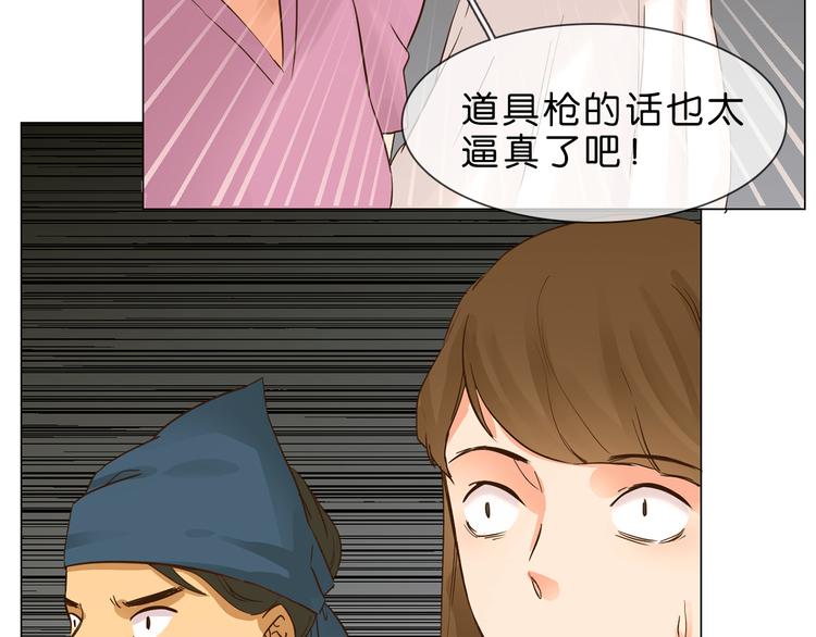 第1话 腹黑女神片场射杀前男友252