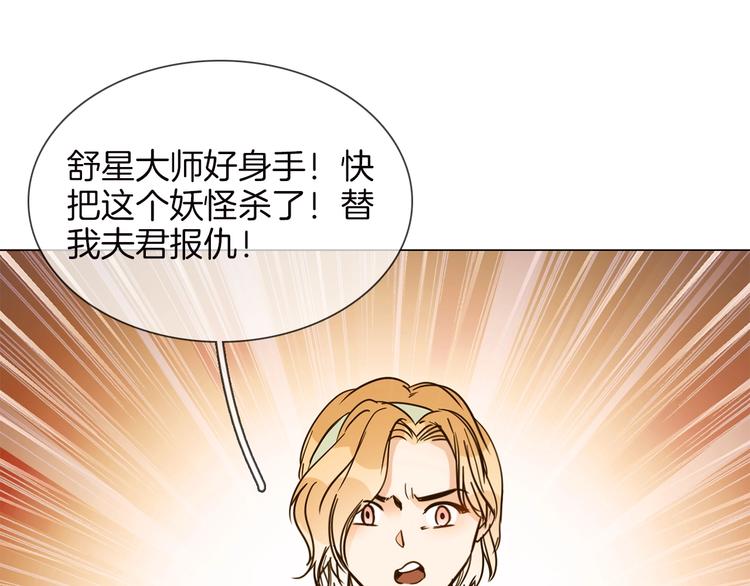 番外 民国妖侠奇恋102