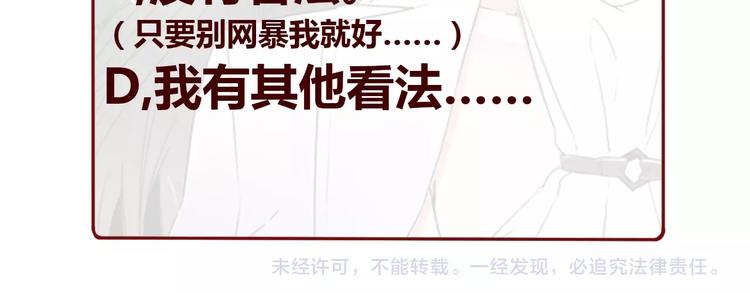 第17话 网络暴力之骇187