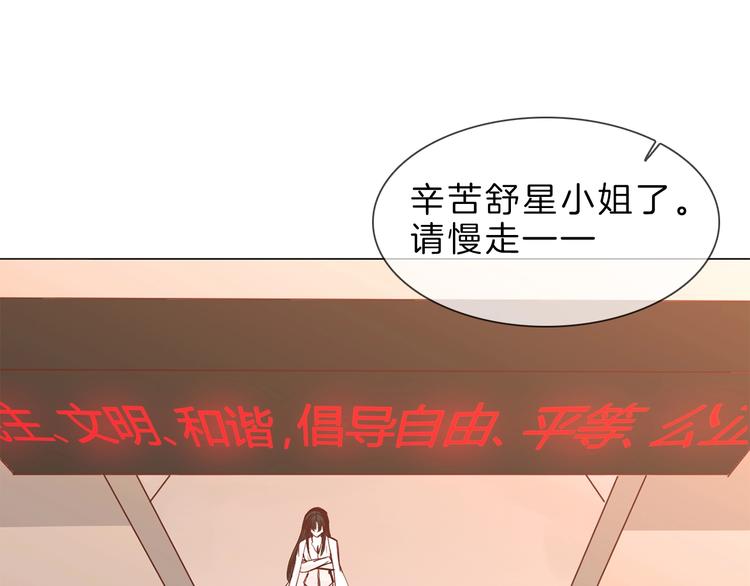 第3话 女神触底反弹打脸渣女！79