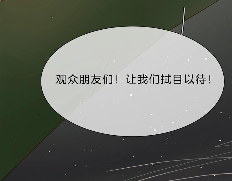 第8话 四小花集体亮相！159