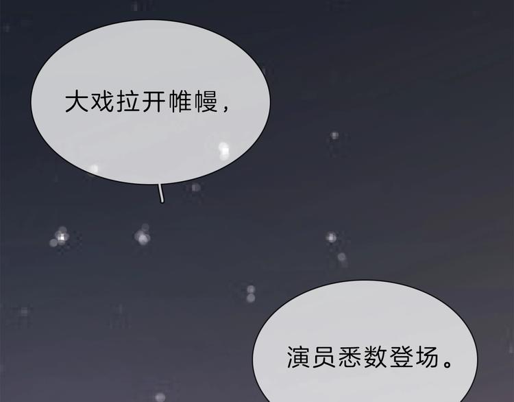 第8话 四小花集体亮相！141