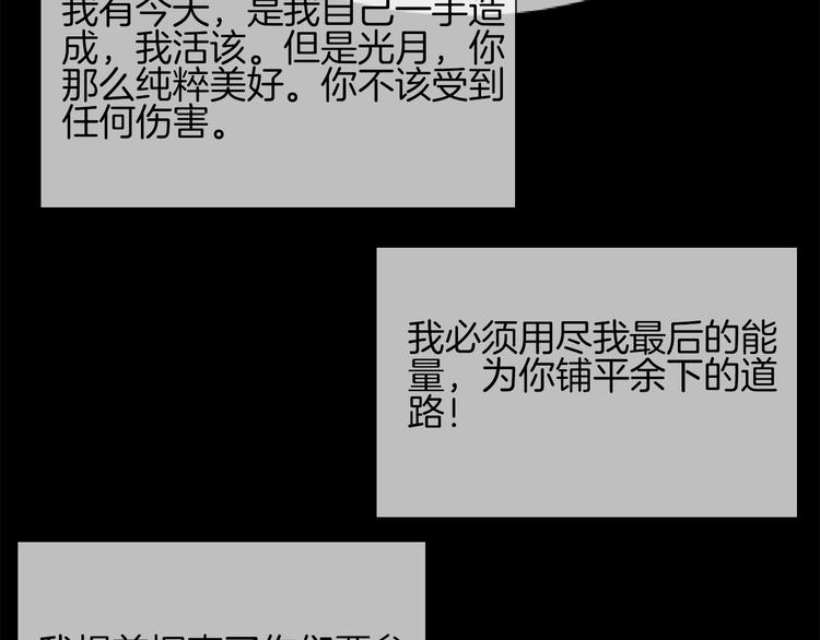 第49话 托付170