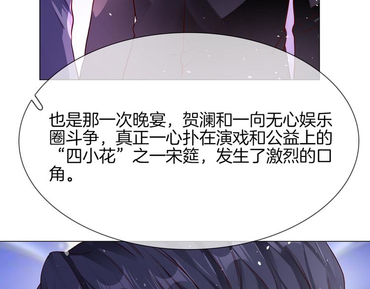 第73话 慈善33
