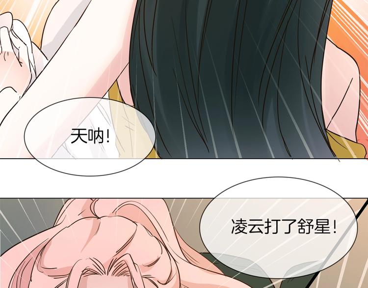 第11话 耳光102