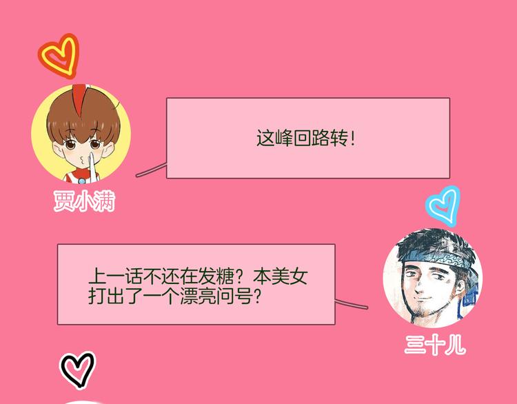第71话 真心110