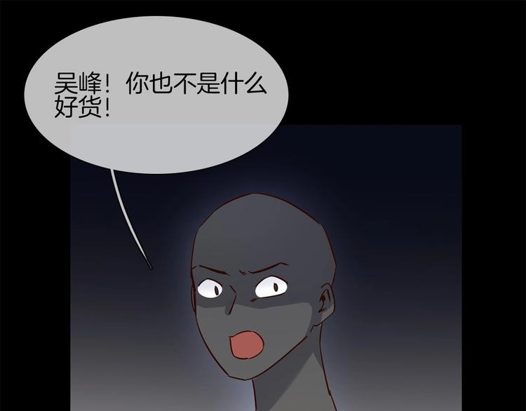 第36话 绯闻113