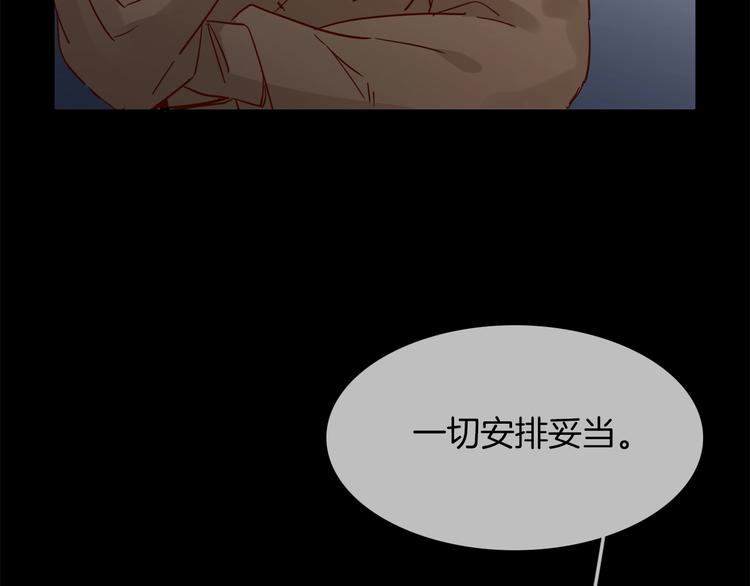 第37话 陷阱76