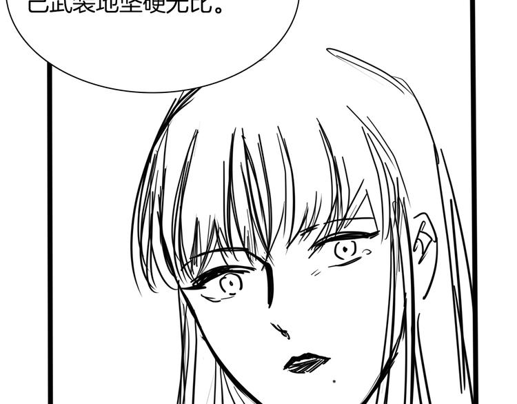 第44话 自爆与自保202