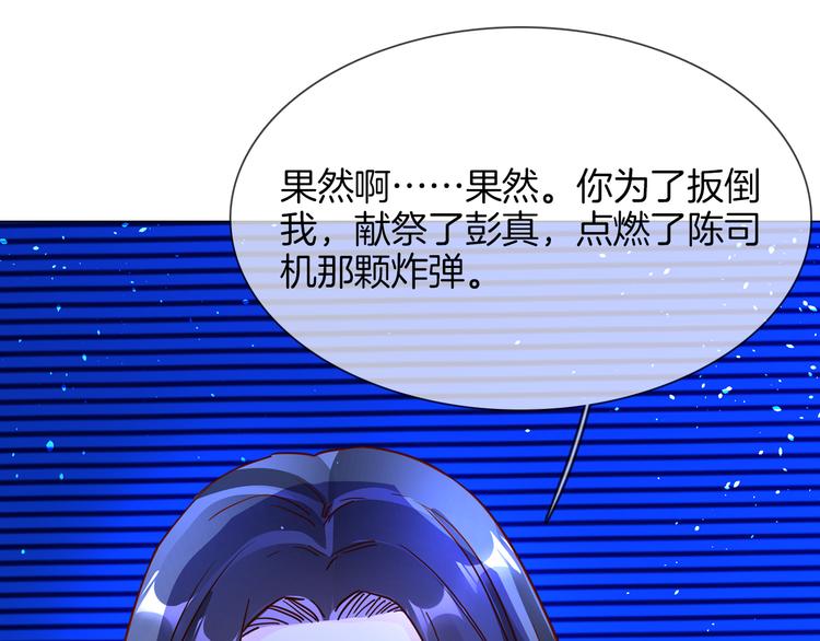 第70话 博弈59