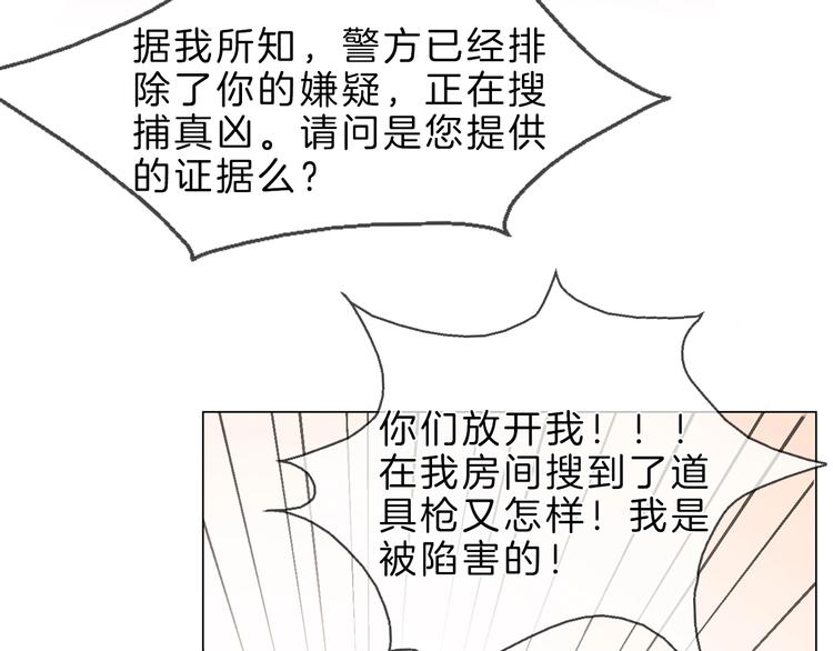 第3话 女神触底反弹打脸渣女！88
