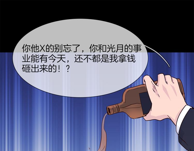 第49话 托付91