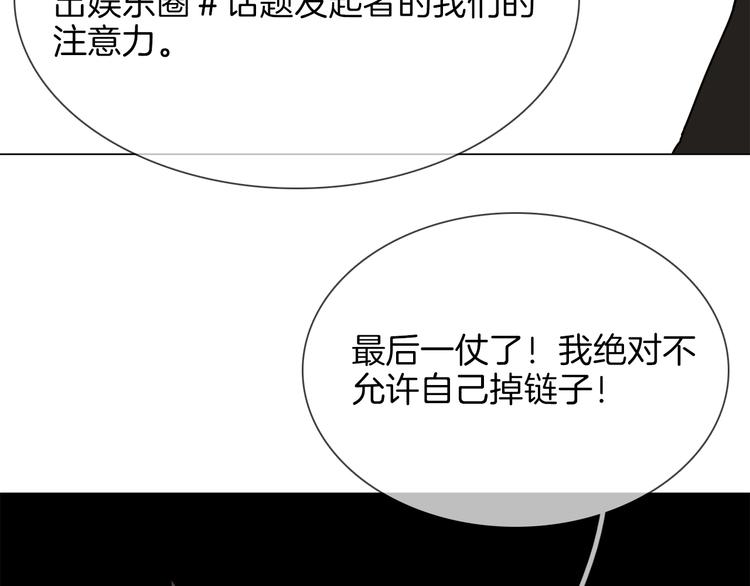 第22话 舆论害人125