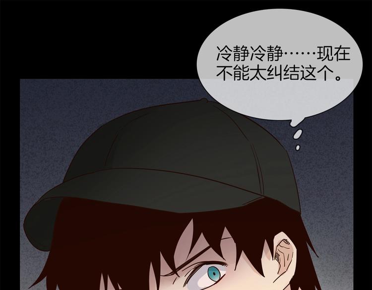 第27话  他曾...救我119